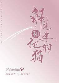 Mr Xie And His Cat icon