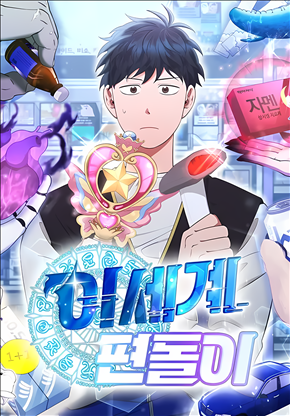 Magic Realm Convenience Store Worker icon