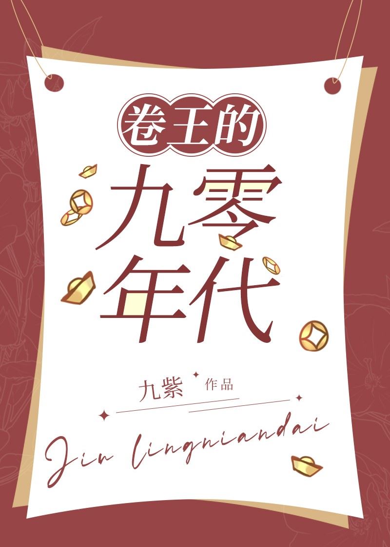 Make a Fortune and Become Well-off [90] icon