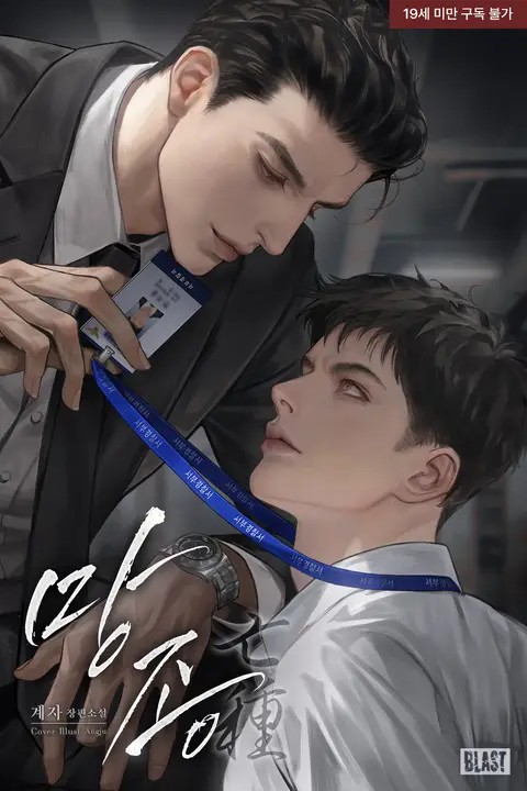 The S*um of the Earth icon