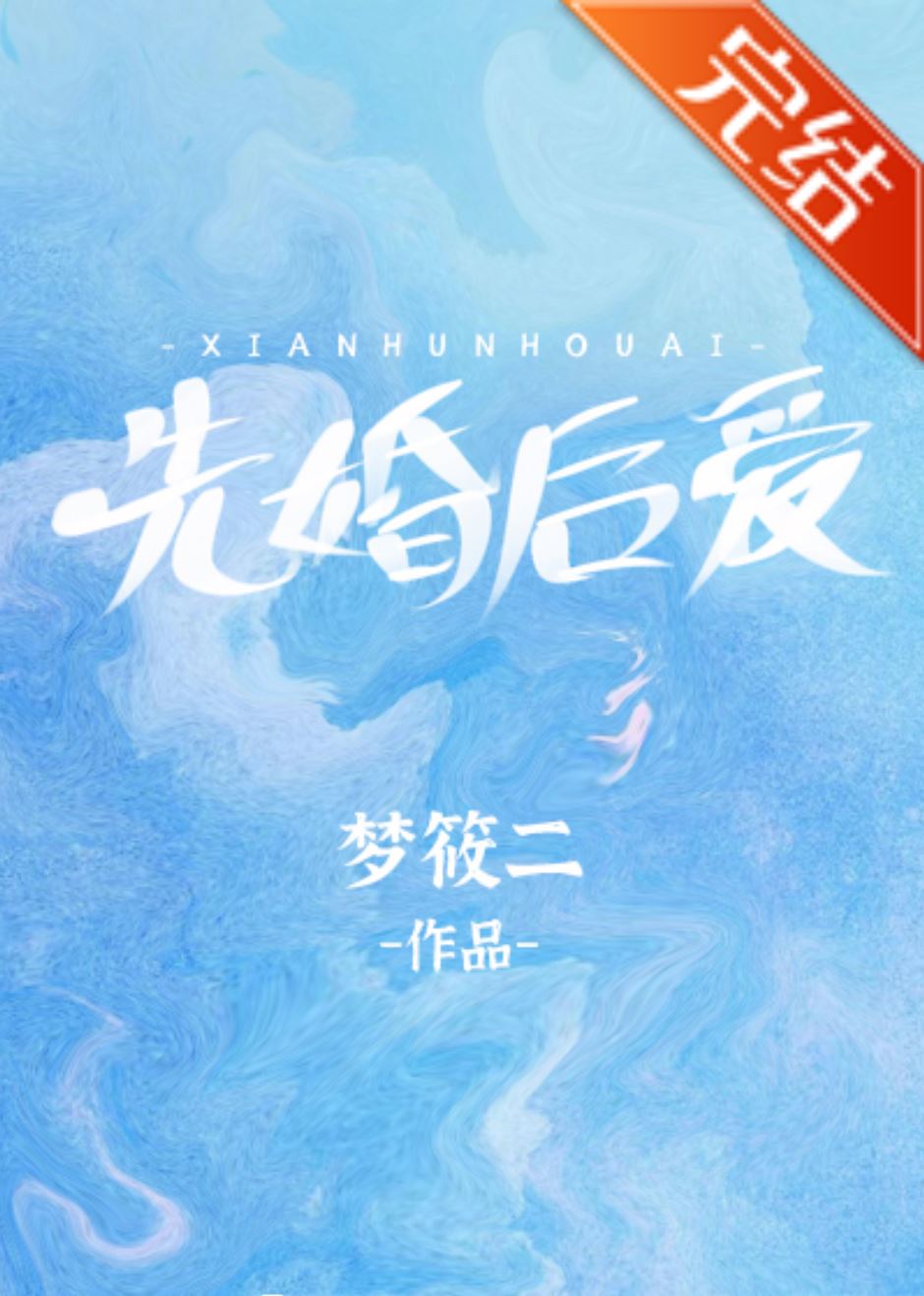 Marriage First, Love Later icon