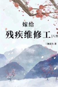 Married to the Disabled Mechanic in the 1980s icon