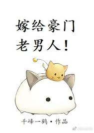 Marry a Rich Old Man icon