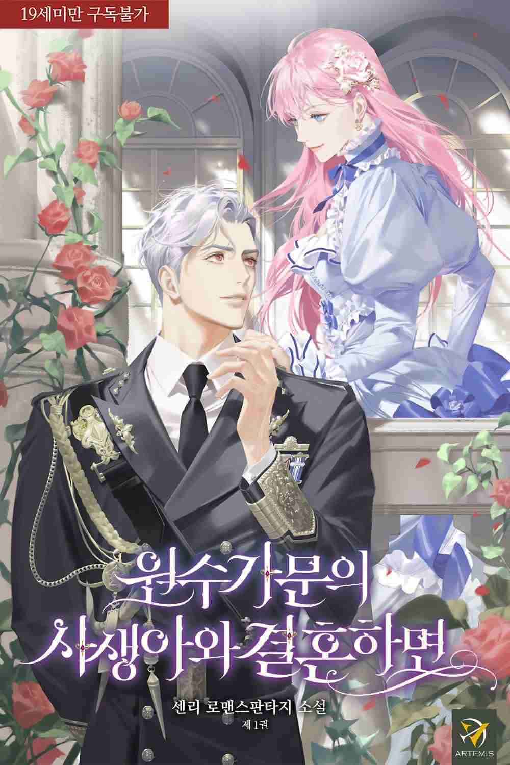 Marrying The Illegitimate Child Of The Enemy Family icon