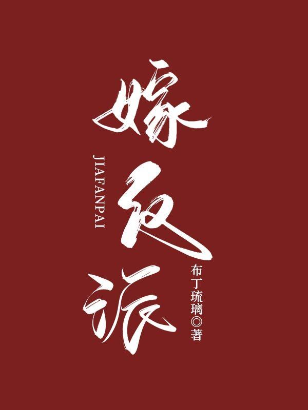 Marrying The Villain icon