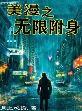 Marvel: Unlimited Possession icon