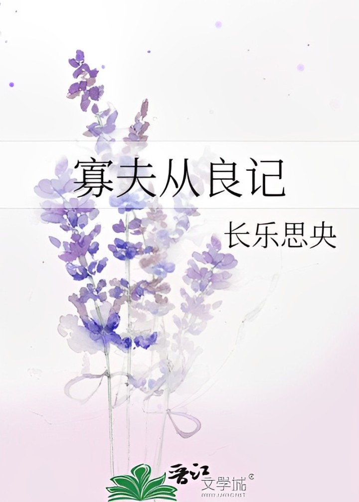 Memoirs Of A Widower's Reform icon