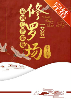 Men In The Royal Harem All Yearn For Her icon