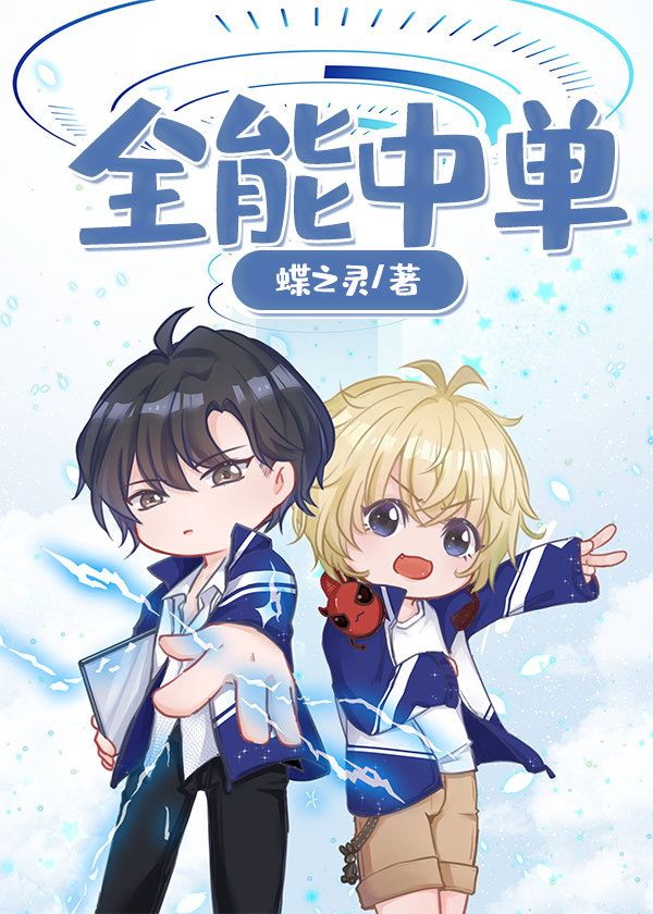 All-Round Mid Laner icon