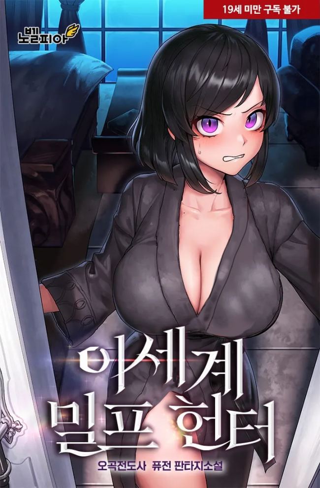 Milf Hunter in Another World icon