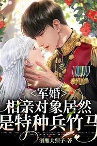 Military Marriage: My Blind Date Turned Out to Be a Special Forces Boyhood Friend icon