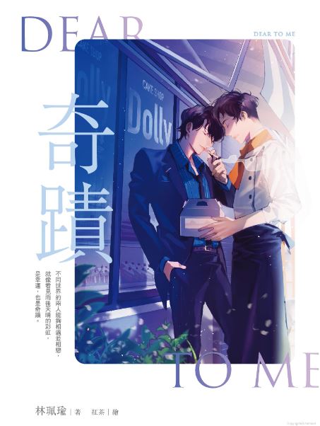 Miracle: Dear to me icon