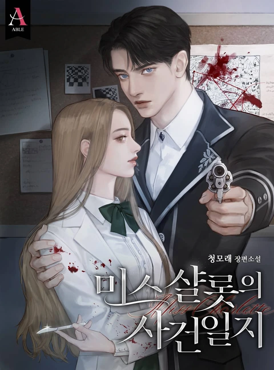 Miss Charlotte’s Case Journal icon