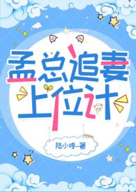 Mr. Meng’s Plan To Pursue His Wife icon