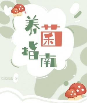 Mushroom Cultivation Guide icon