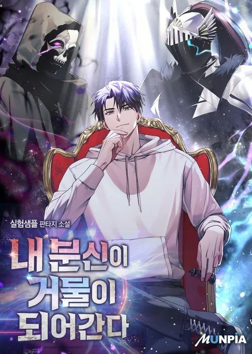 My Alter Ego’s Path to Greatness icon