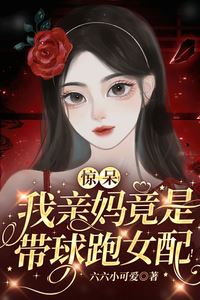 My Biological Mother Is Actually the Pregnant-Runaway Villainess! icon