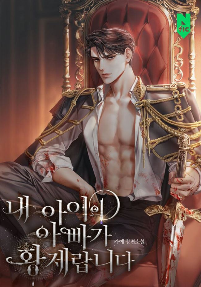 My Child’s Father Is the Emperor icon