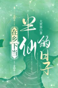 My Days as a Village Spirit Medium icon