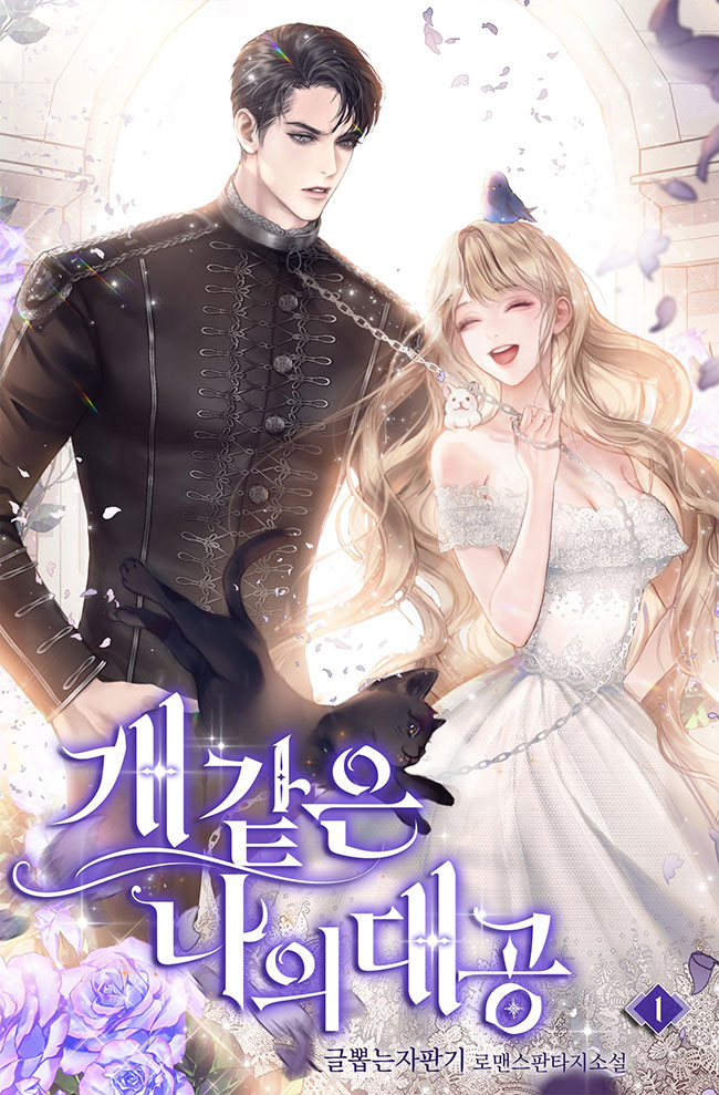 My Dear Grand Duke on a Leash icon