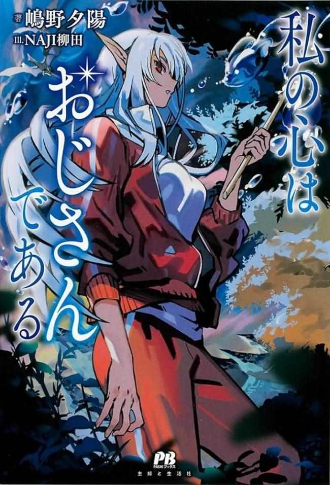 My Heart is That of an Uncle icon