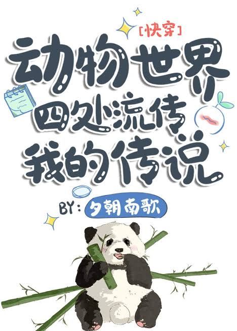 My Legend Spreads All Over The Animal World icon