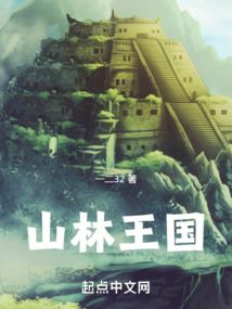 My Little Mountain Kingdom icon