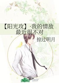 My Love Rival Has Been Acting Strange Lately icon