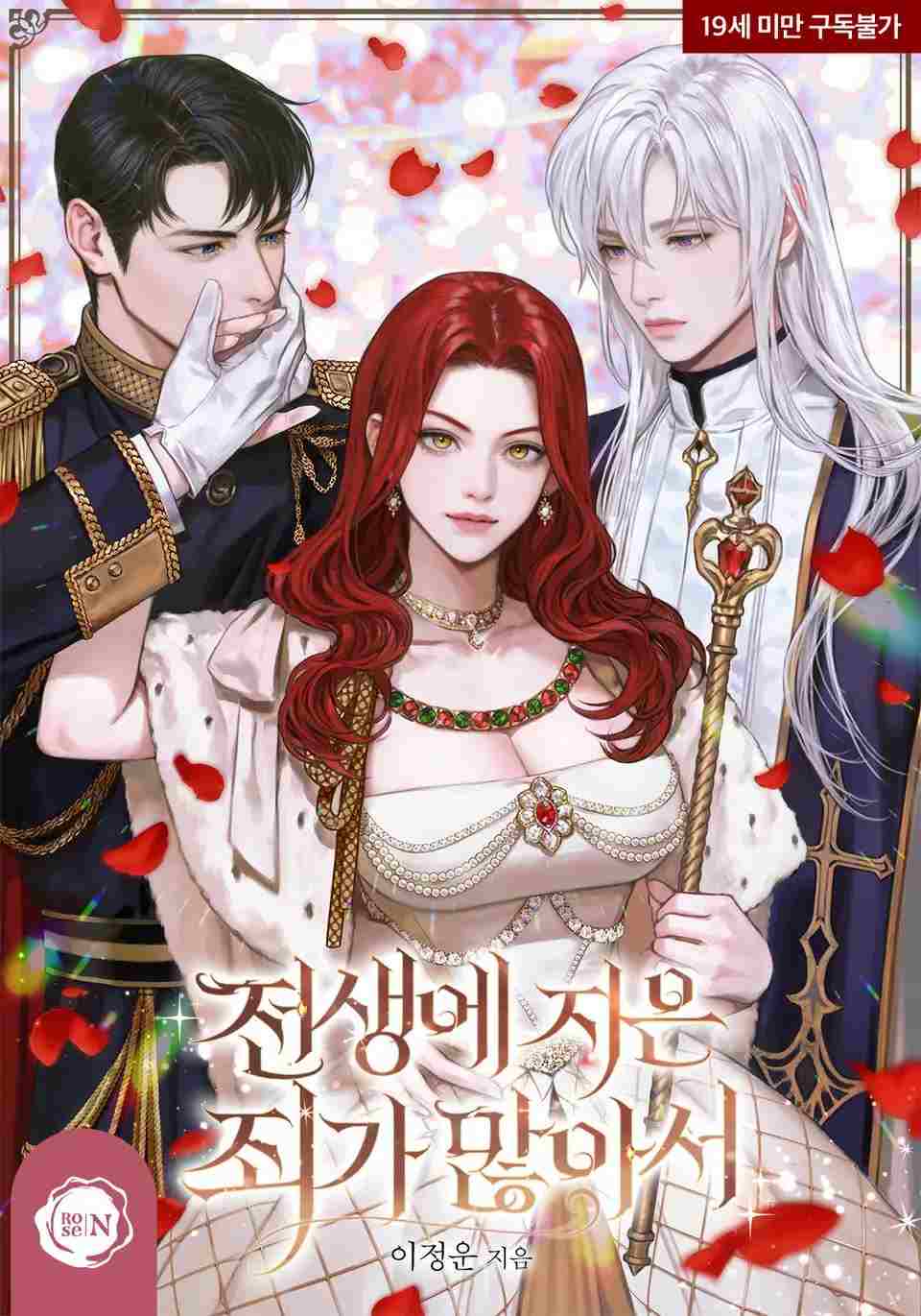 My Past Life is Riddled With Many Sins icon