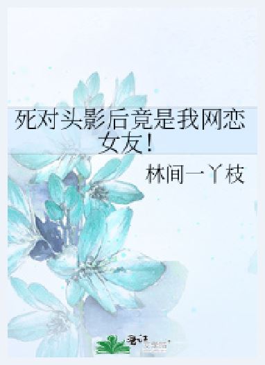 My Rival Film Empress, Is Actually My Online Girlfriend! icon