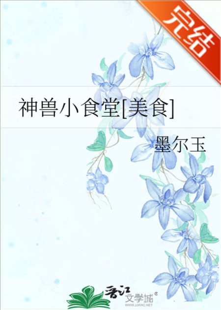 Mythical Beast Cafeteria icon