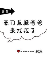 My Villain Rich Dad Came to Find Me [Transmigration] icon