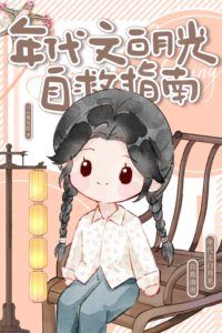 The White Moonlight's Survival Guide in the 70s icon