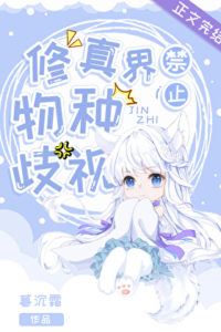 The Cultivation World Forbids Species Discrimination icon