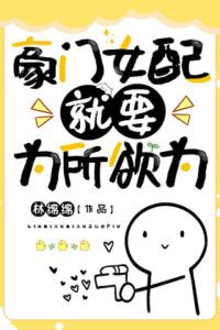 The Wealthy Villainess Can Do Whatever She Wants icon