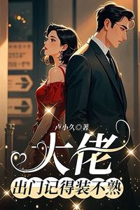 Please Pretend We're Strangers When We're Out icon