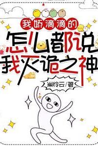 How Could a Delicate Girl Like Me Be the God of Demon-Slaying icon