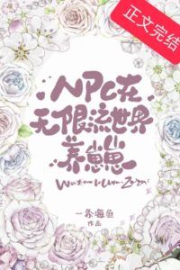 NPC Raising a Cub in an Infinite Flow World icon