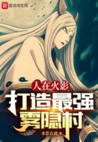 Naruto Kirigakure System icon