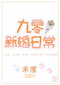 Newlyweds Daily Life in 1990s icon