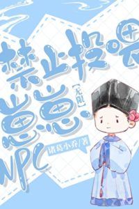 No Feeding the NPC Cub! [Infinite] icon