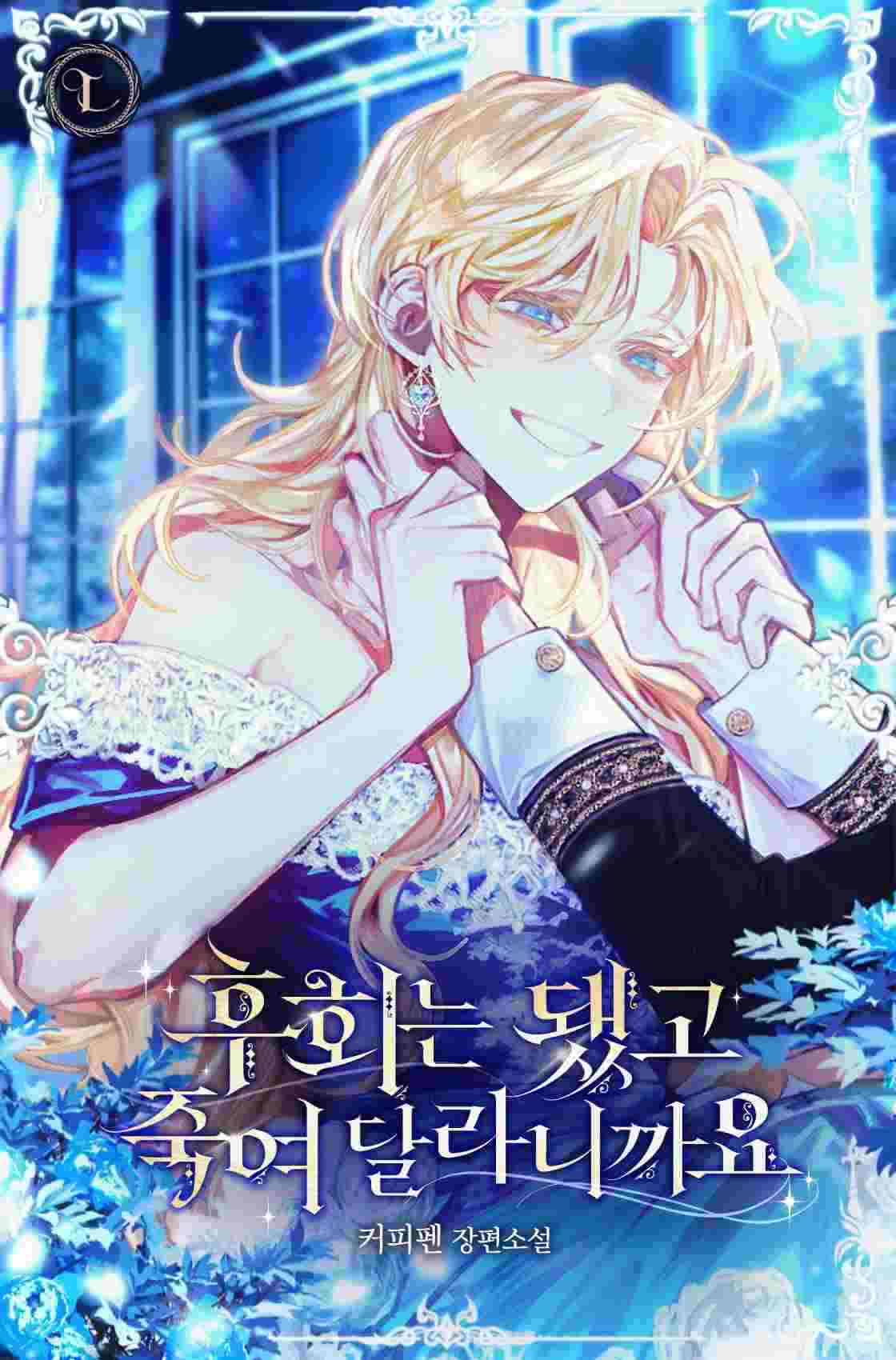 No More Regrets, Just K*ll Me icon