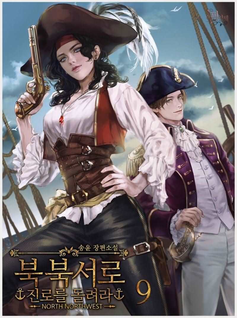 North x Northwest icon