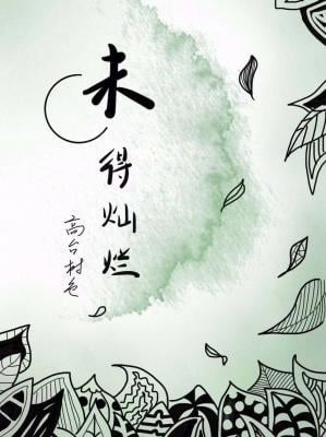 Not Yet Brilliant icon