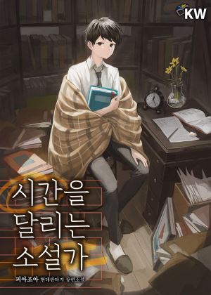 Novelist Running Through Time icon