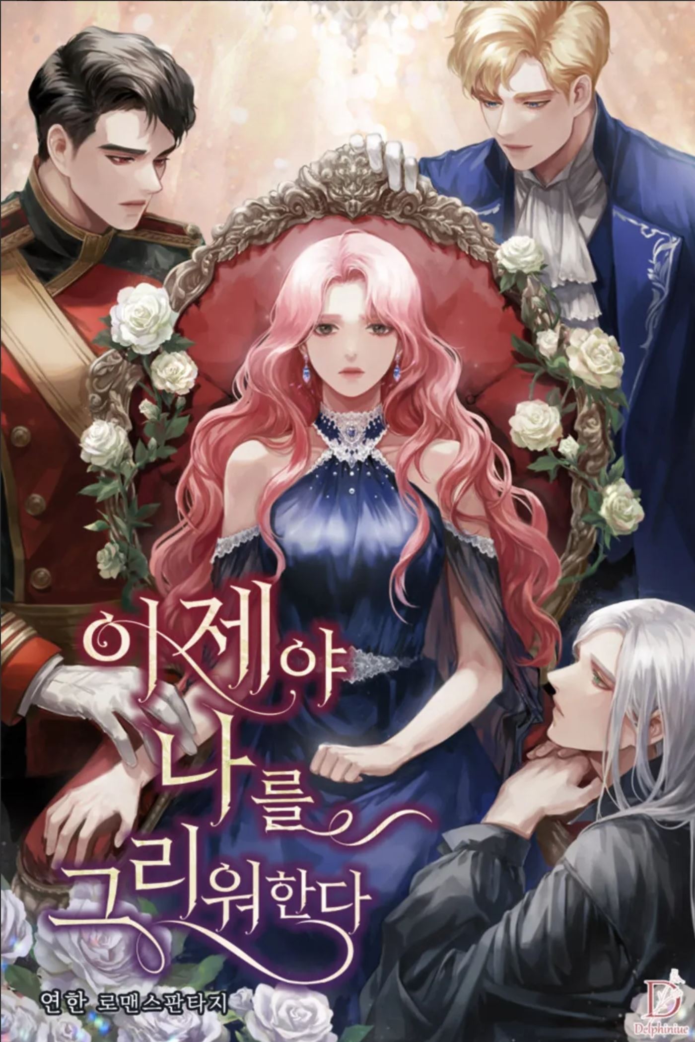 Now, You Miss Me. icon