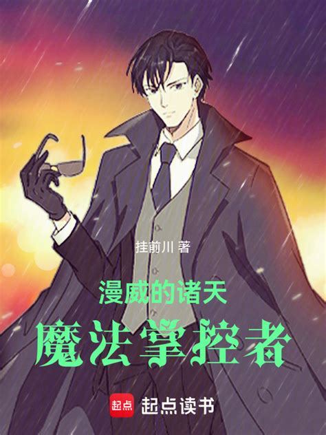 Marvel’s Omniverse Magic Controller icon