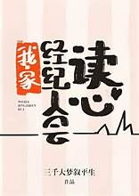 My Agent Can Read Minds icon