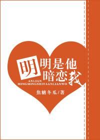 Obviously, He Has a Crush on Me icon