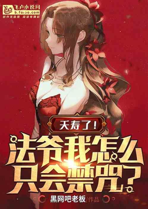 Oh No! As a Mage, Why Can I Only Cast Forbidden Spells? icon